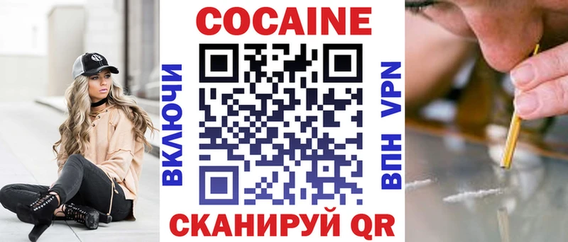 Кокаин 97% Купить Спасск-Дальний