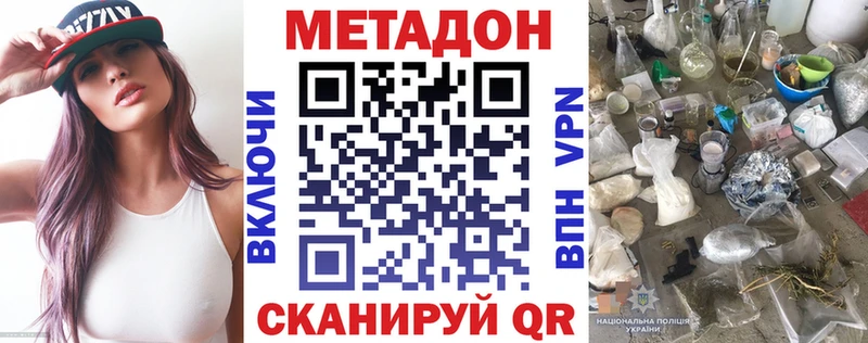 Купить где  Спасск-Дальний  Метадон мёд 